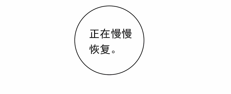 女神、异世界和变成砖头虫的我32 第32话