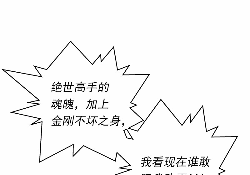 女神、异世界和变成砖头虫的我32 第32话