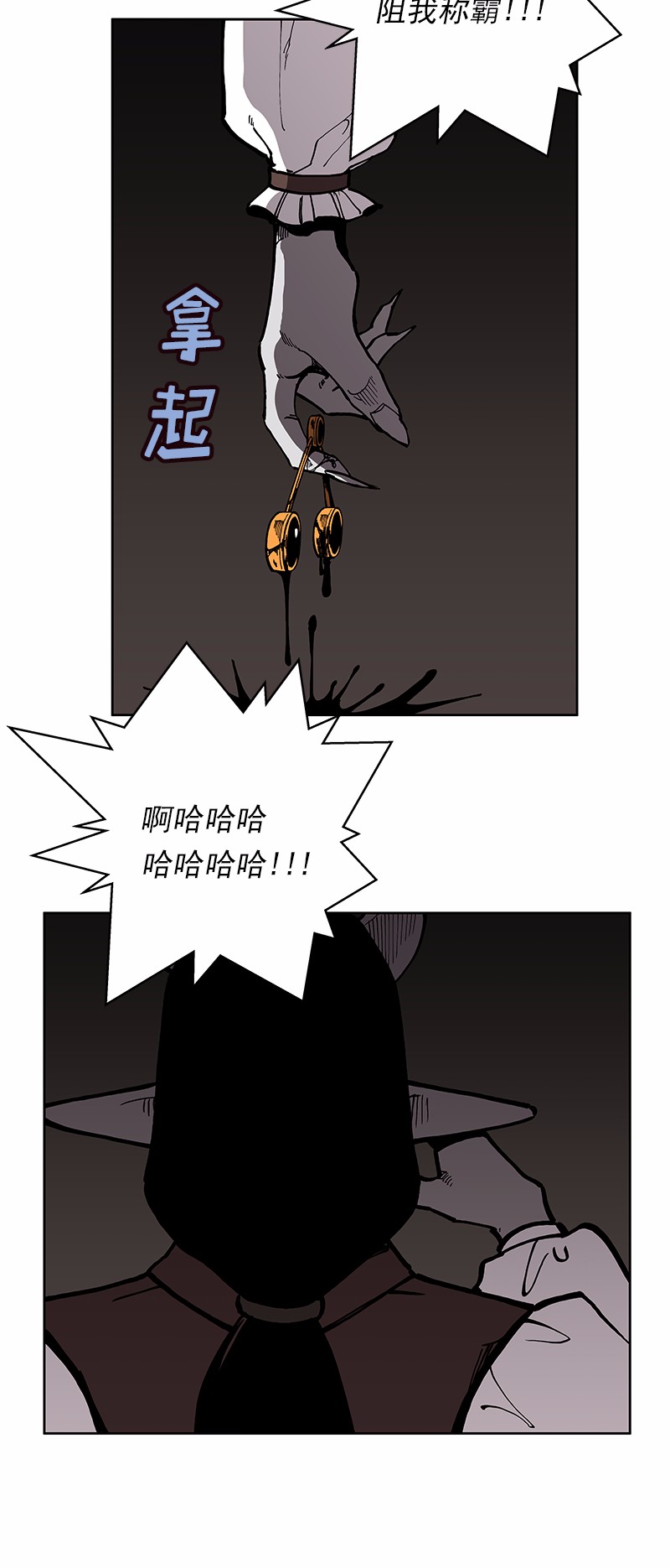 女神、异世界和变成砖头虫的我32 第32话