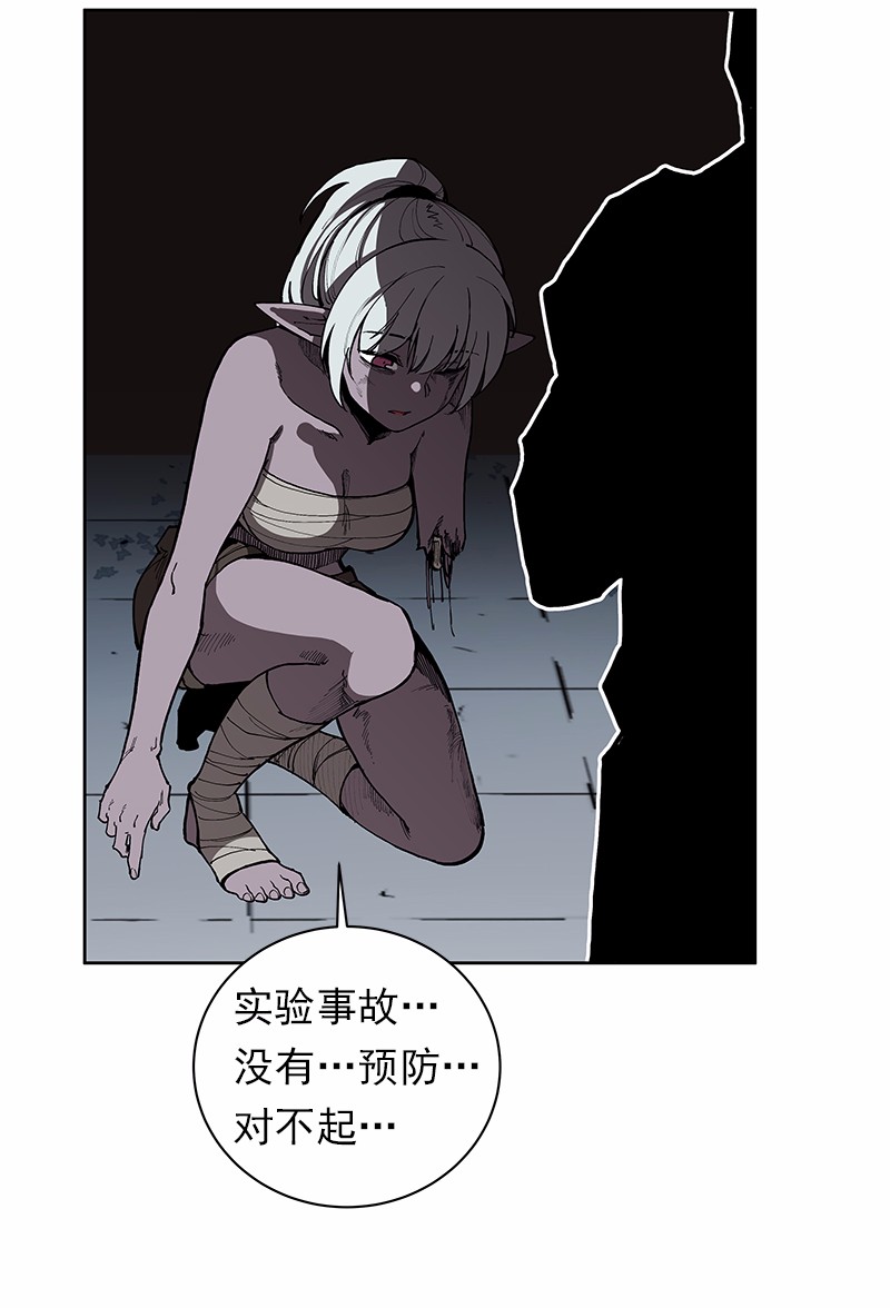 女神、异世界和变成砖头虫的我32 第32话