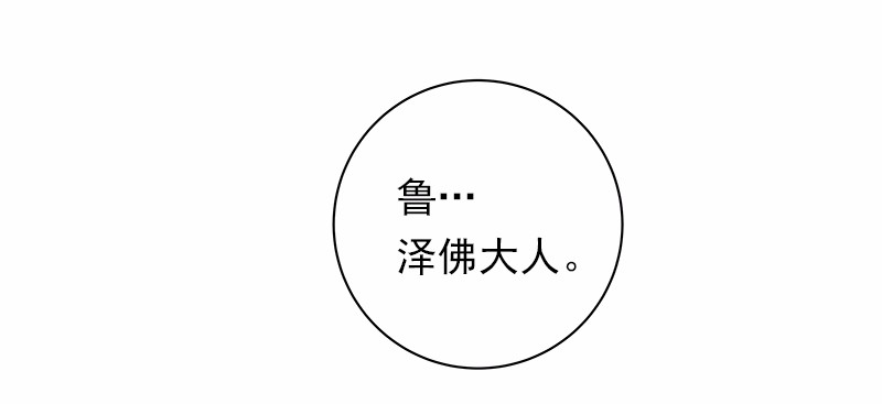 女神、异世界和变成砖头虫的我32 第32话