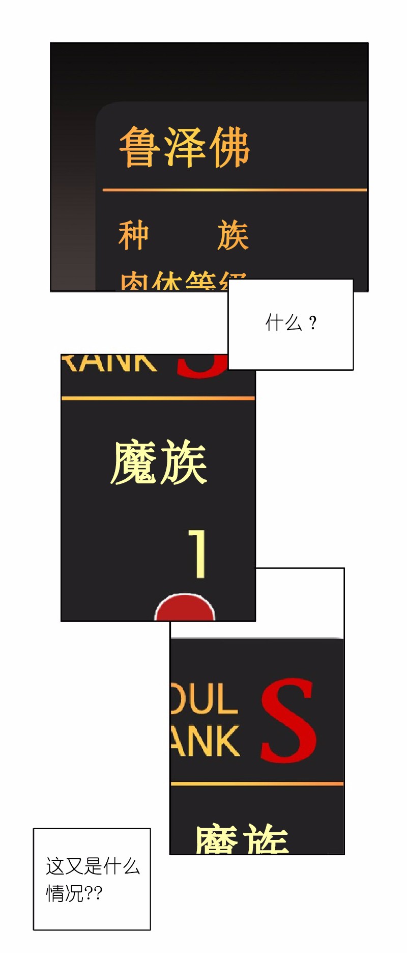 女神、异世界和变成砖头虫的我32 第32话