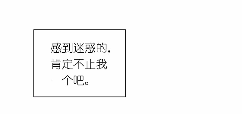 女神、异世界和变成砖头虫的我32 第32话