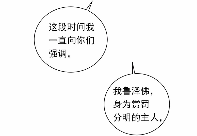 女神、异世界和变成砖头虫的我32 第32话