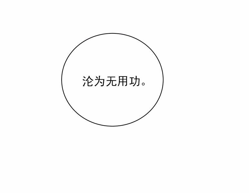 女神、异世界和变成砖头虫的我32 第32话
