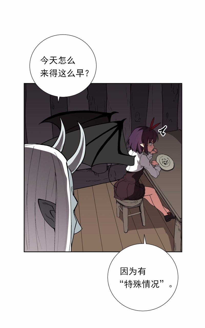 女神、异世界和变成砖头虫的我34 第34话