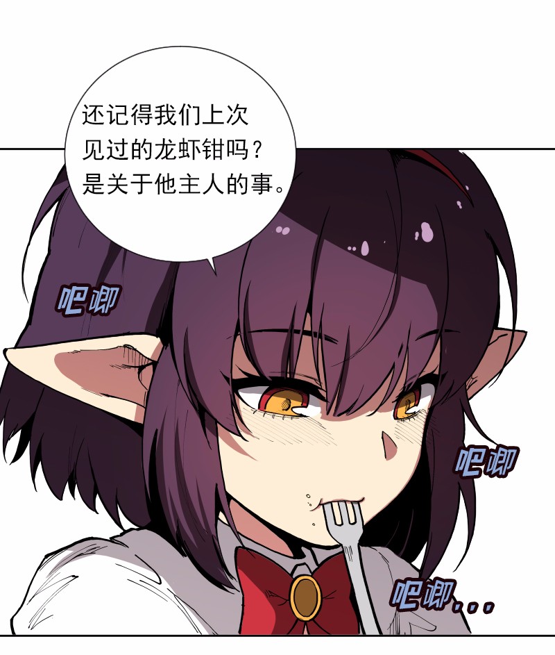 女神、异世界和变成砖头虫的我34 第34话