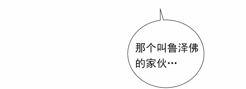 女神、异世界和变成砖头虫的我34 第34话