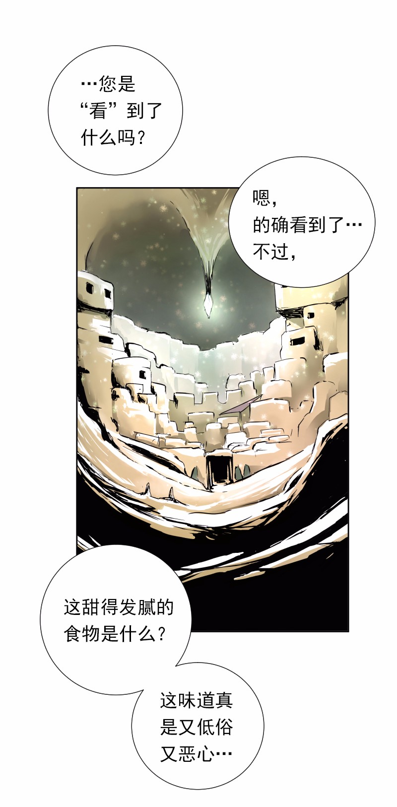 女神、异世界和变成砖头虫的我34 第34话