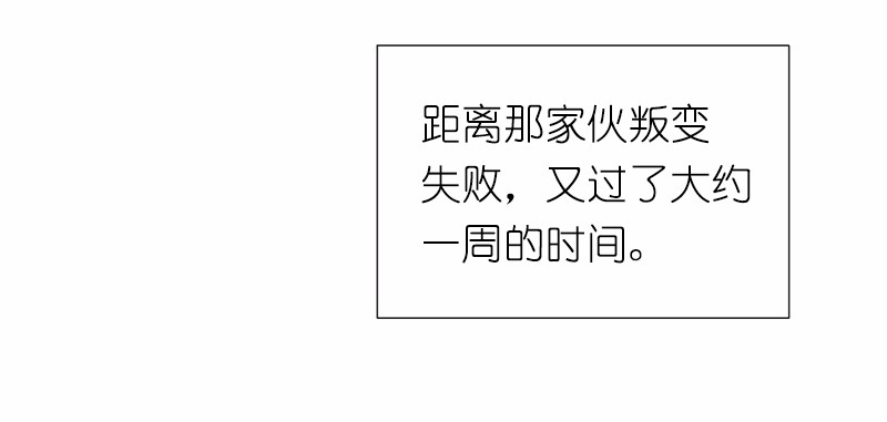 女神、异世界和变成砖头虫的我34 第34话