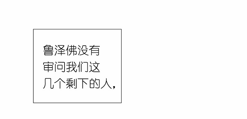 女神、异世界和变成砖头虫的我34 第34话
