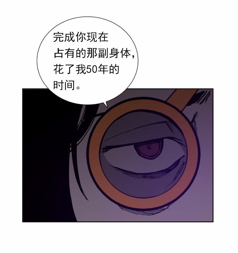 女神、异世界和变成砖头虫的我34 第34话