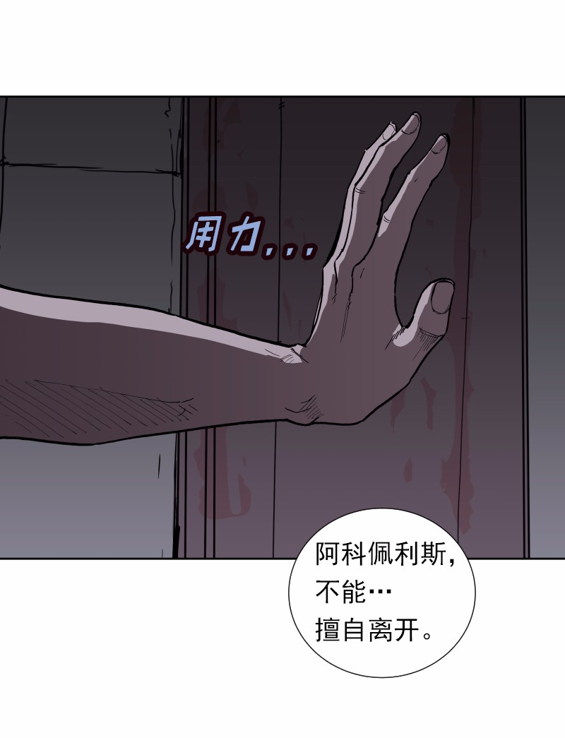 女神、异世界和变成砖头虫的我34 第34话