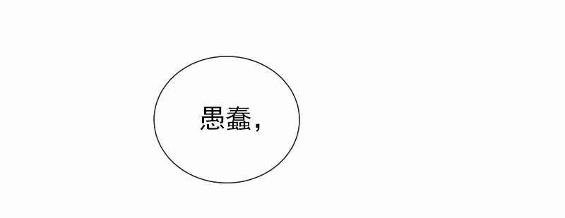 女神、异世界和变成砖头虫的我34 第34话