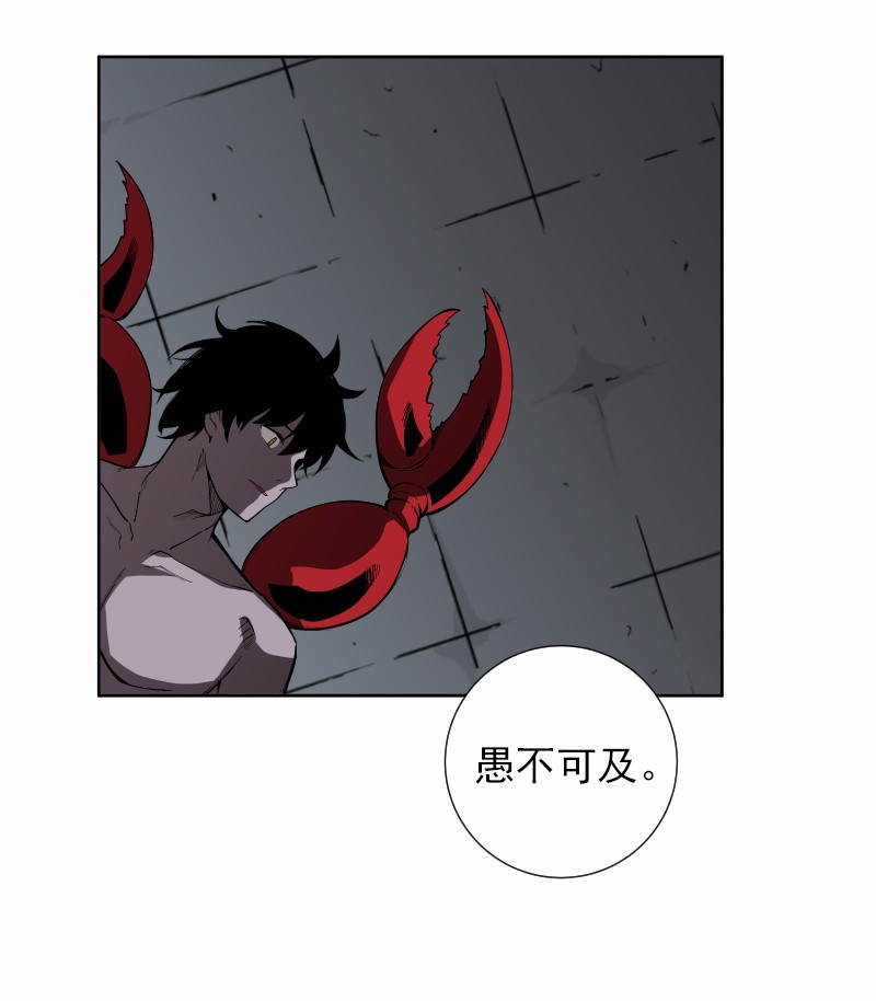 女神、异世界和变成砖头虫的我34 第34话