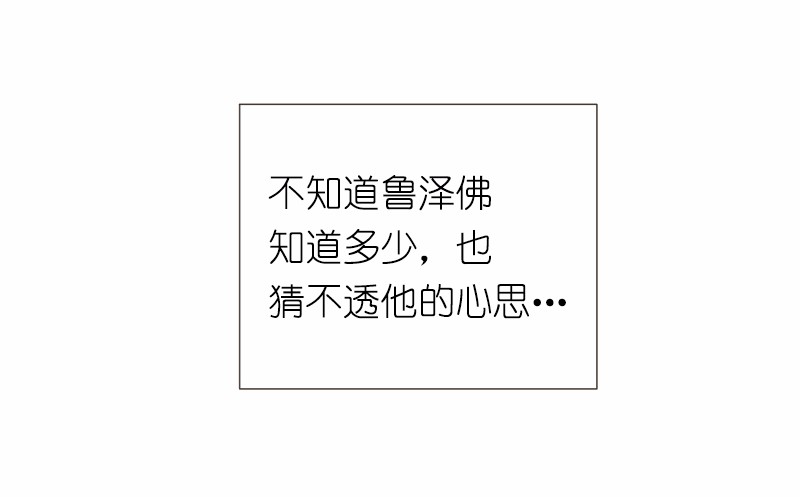 女神、异世界和变成砖头虫的我35 第35话