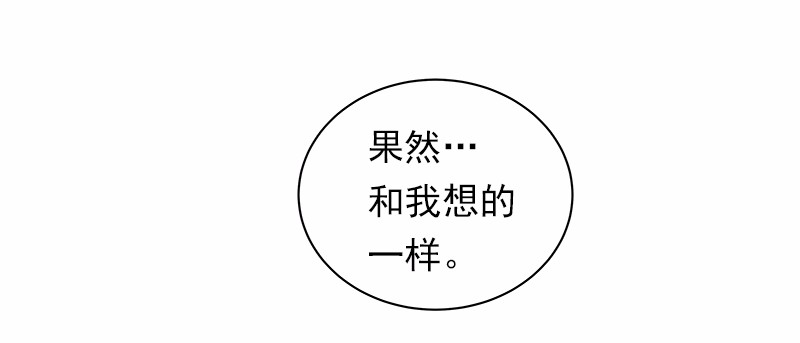 女神、异世界和变成砖头虫的我35 第35话