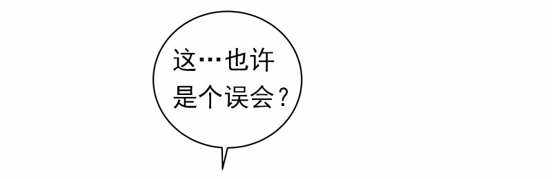 女神、异世界和变成砖头虫的我35 第35话