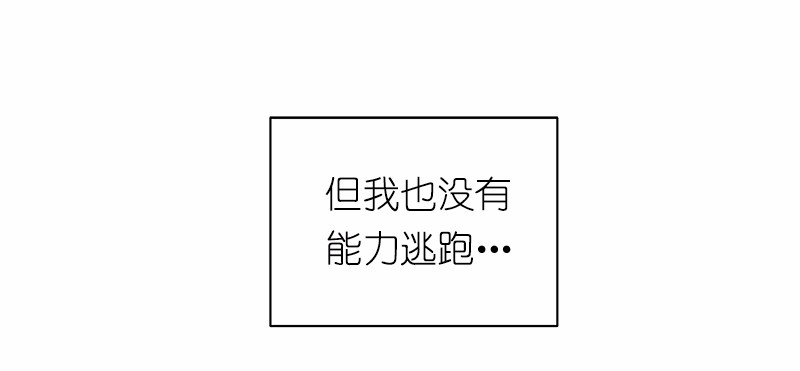 女神、异世界和变成砖头虫的我35 第35话