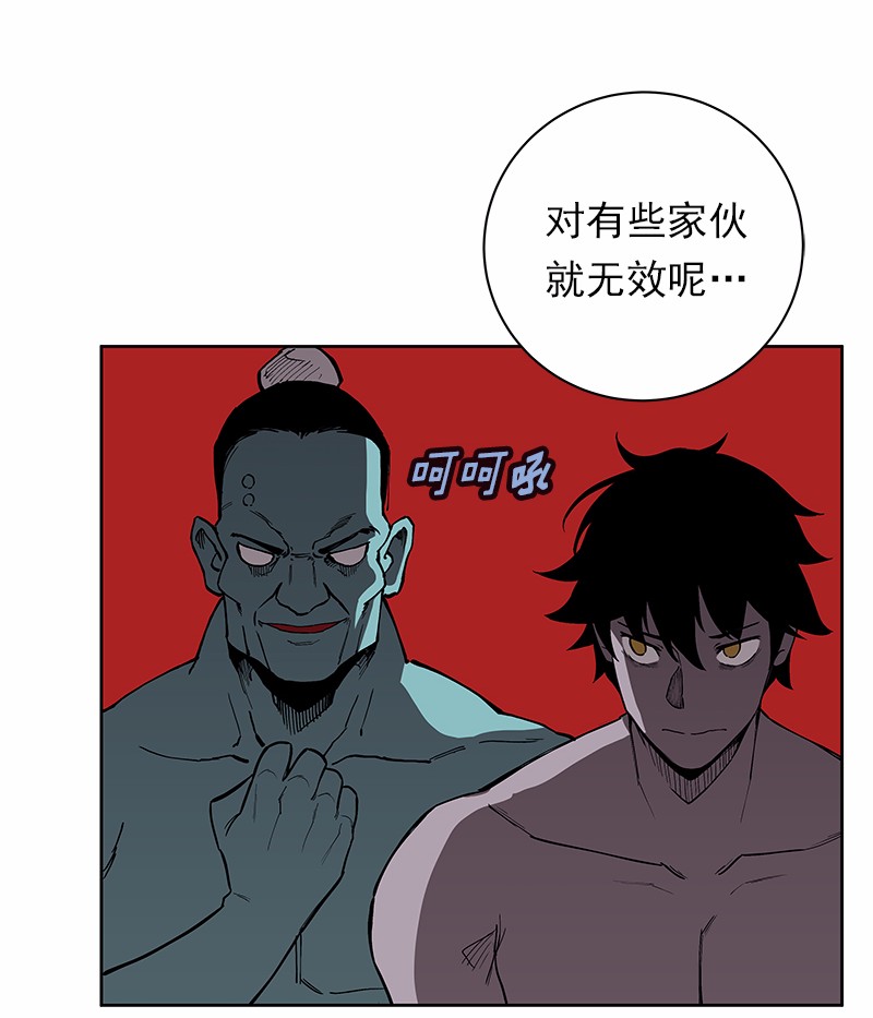 女神、异世界和变成砖头虫的我35 第35话