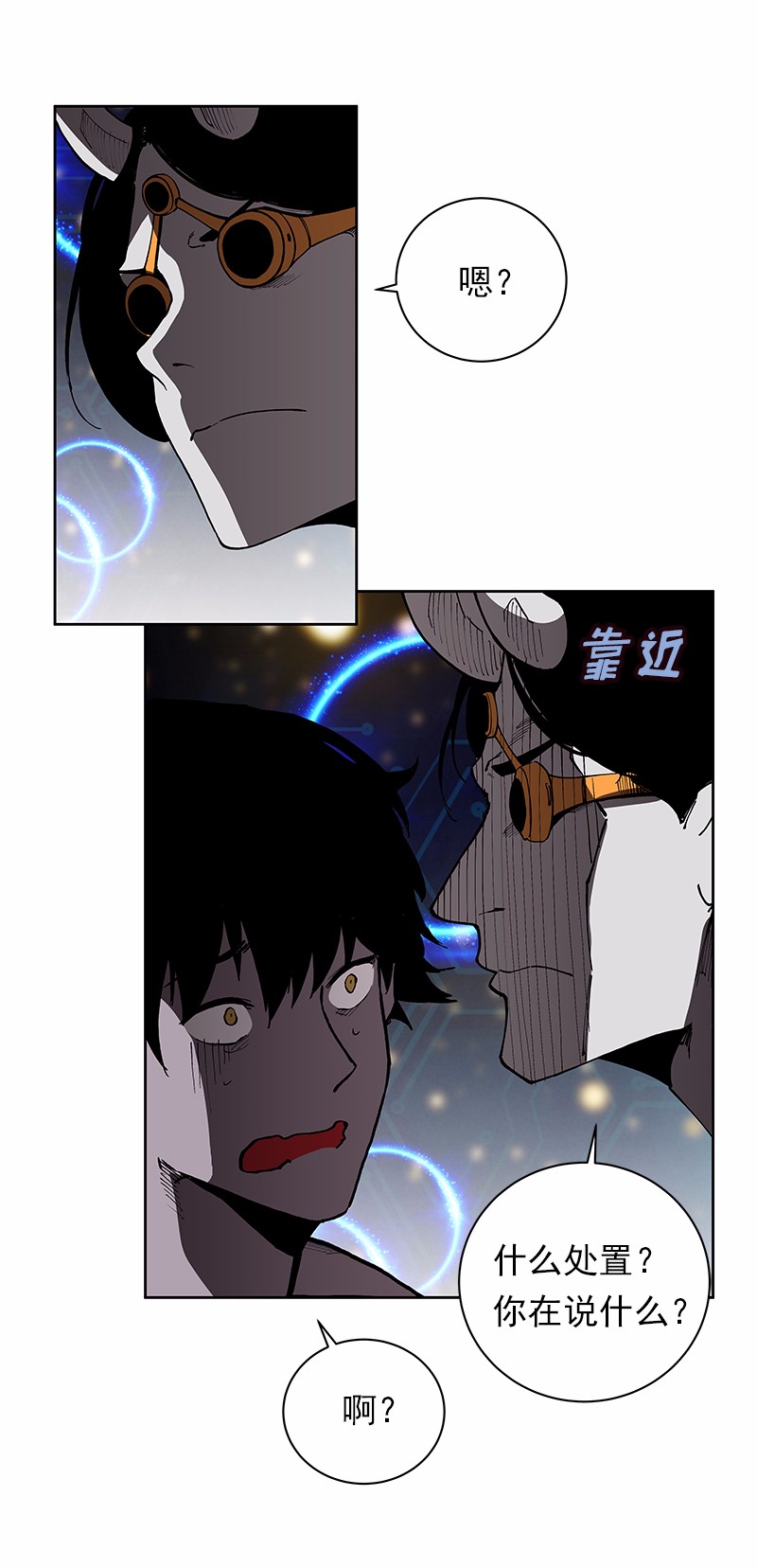 女神、异世界和变成砖头虫的我35 第35话