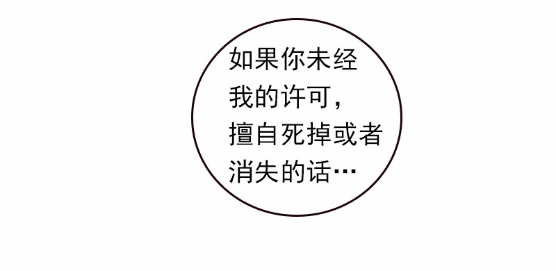 女神、异世界和变成砖头虫的我35 第35话