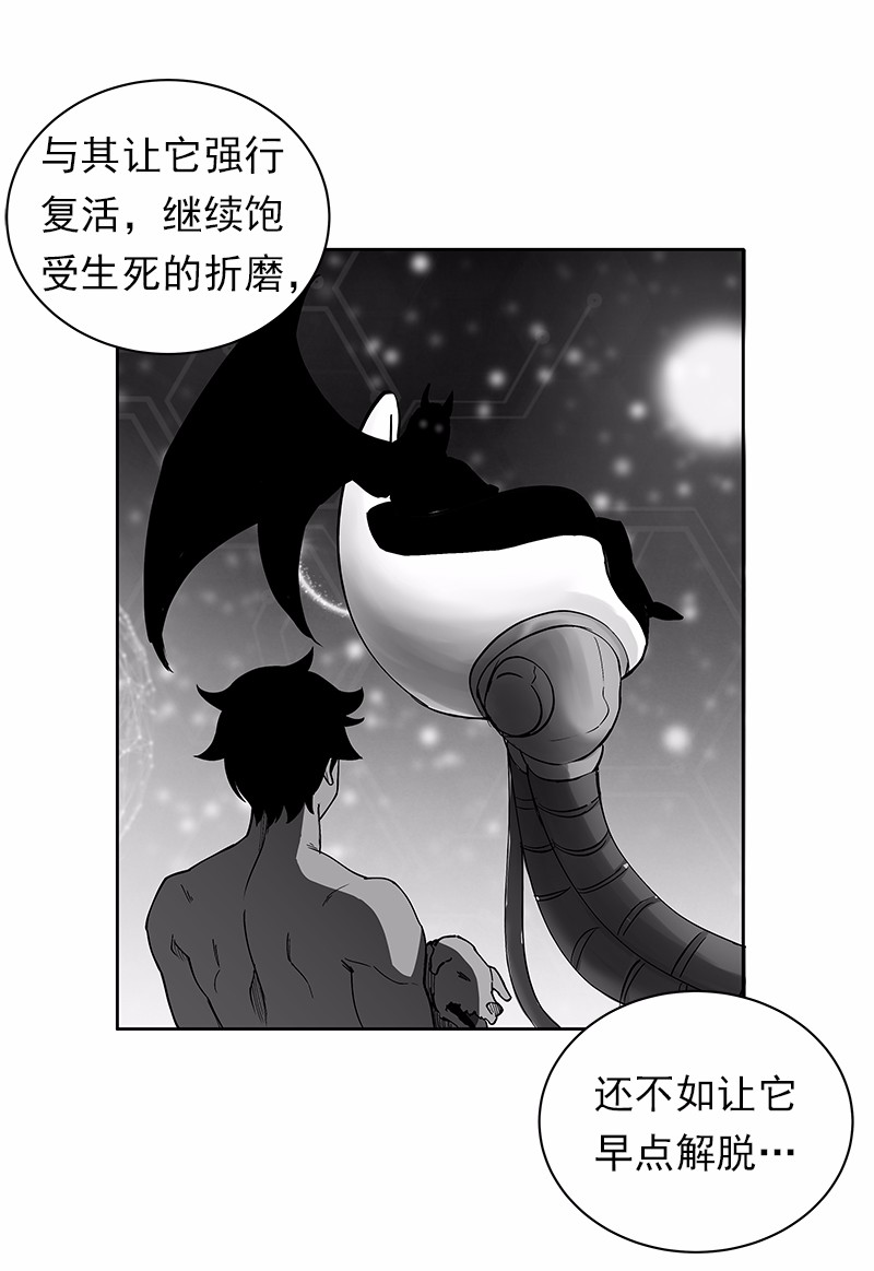 女神、异世界和变成砖头虫的我36 第36话