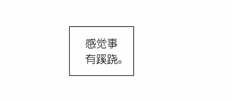 女神、异世界和变成砖头虫的我36 第36话