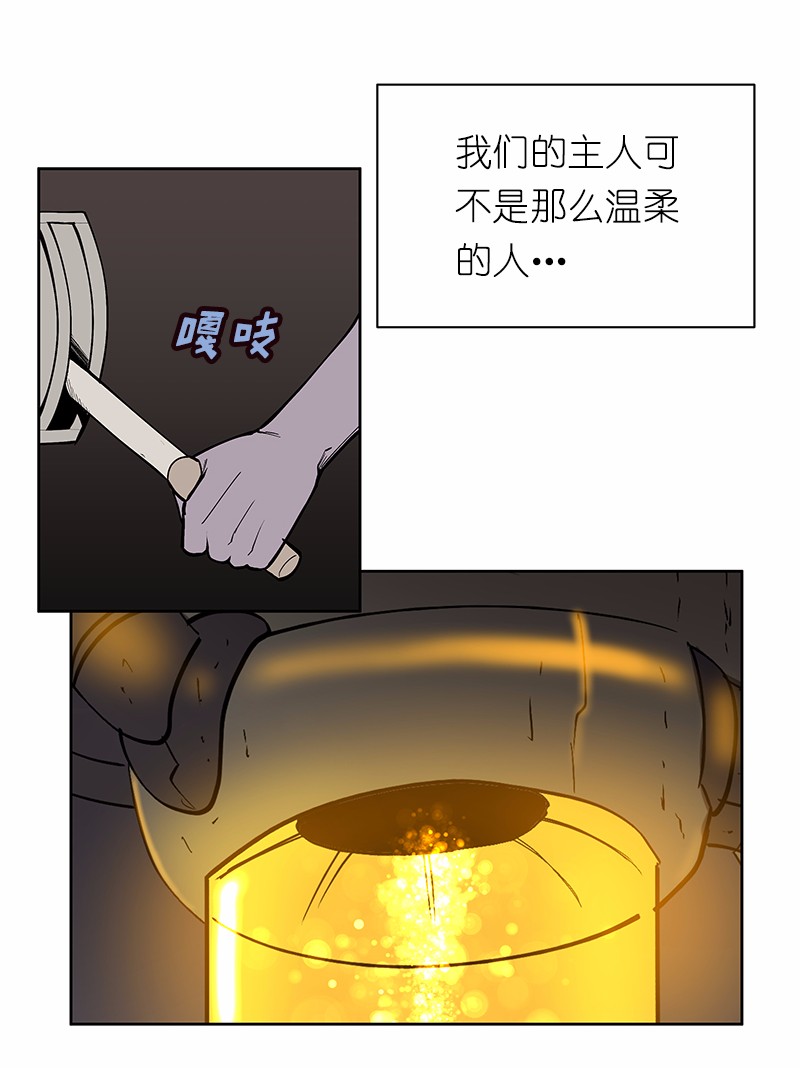 女神、异世界和变成砖头虫的我36 第36话