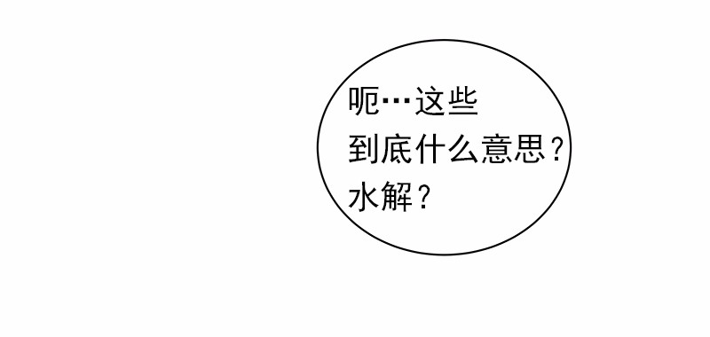 女神、异世界和变成砖头虫的我36 第36话