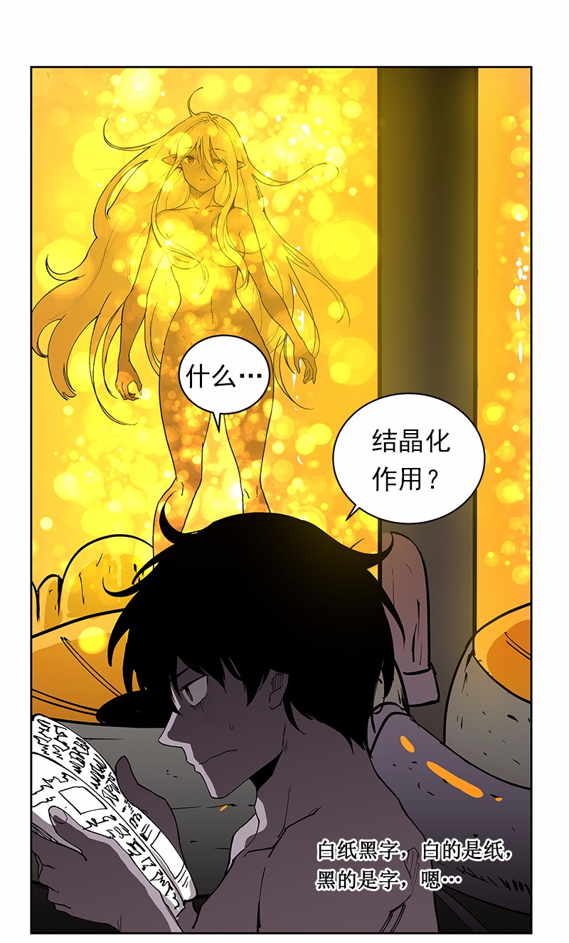 女神、异世界和变成砖头虫的我36 第36话