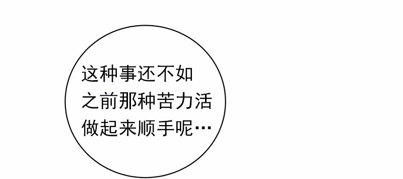 女神、异世界和变成砖头虫的我36 第36话