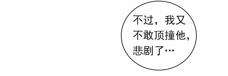 女神、异世界和变成砖头虫的我36 第36话
