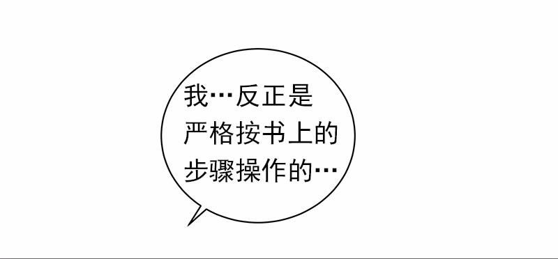 女神、异世界和变成砖头虫的我36 第36话