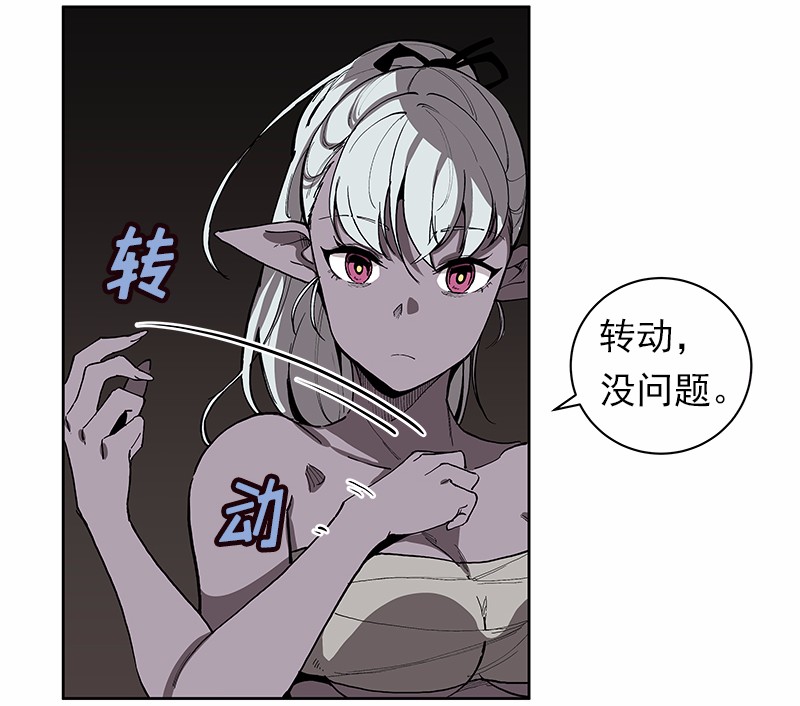 女神、异世界和变成砖头虫的我36 第36话