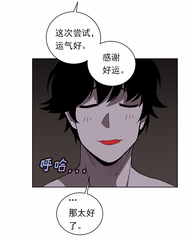 女神、异世界和变成砖头虫的我36 第36话
