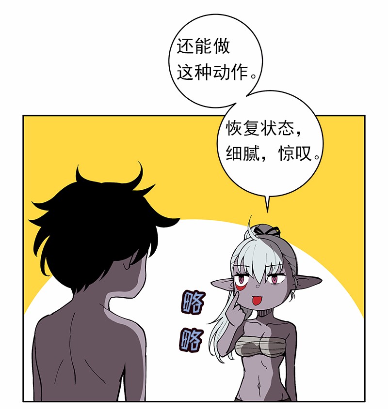 女神、异世界和变成砖头虫的我36 第36话