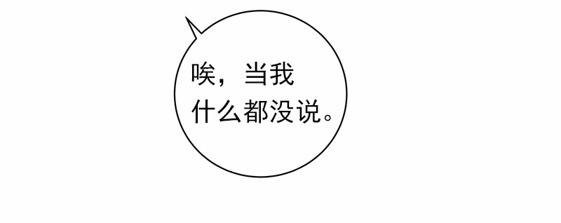 女神、异世界和变成砖头虫的我36 第36话