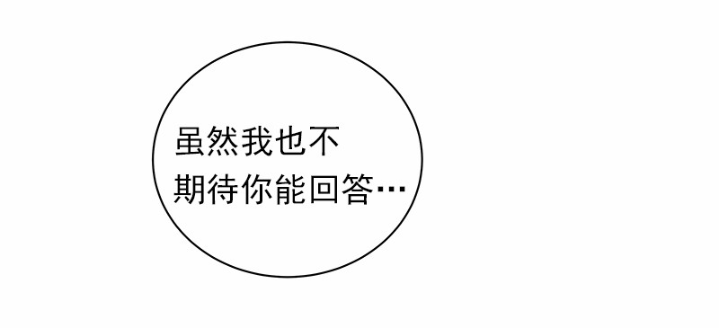 女神、异世界和变成砖头虫的我36 第36话
