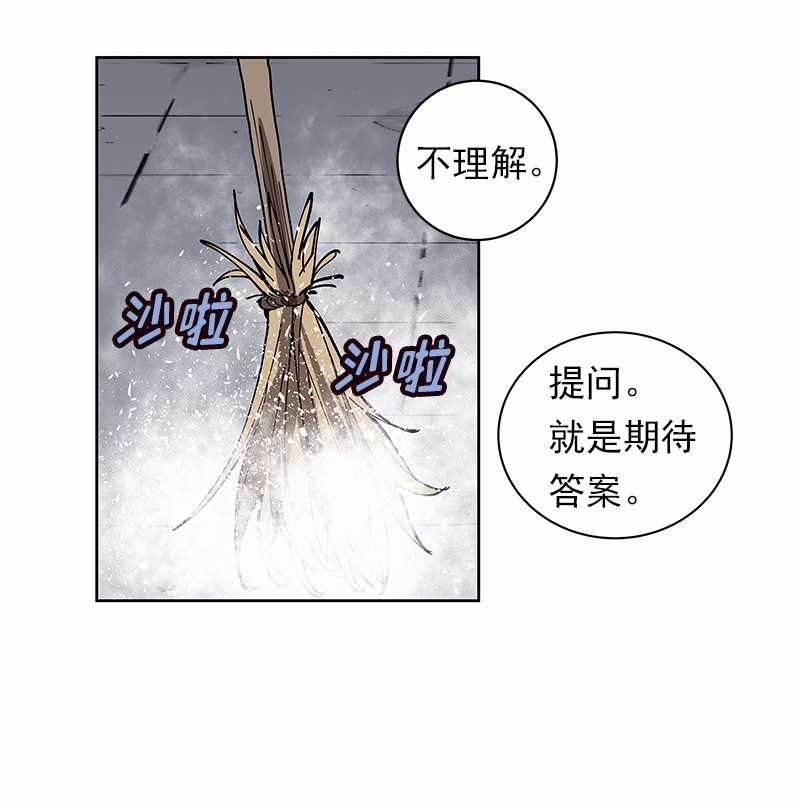 女神、异世界和变成砖头虫的我36 第36话