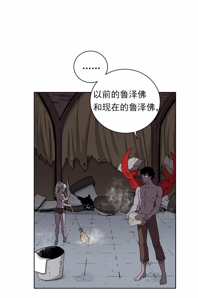 女神、异世界和变成砖头虫的我36 第36话