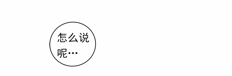 女神、异世界和变成砖头虫的我36 第36话