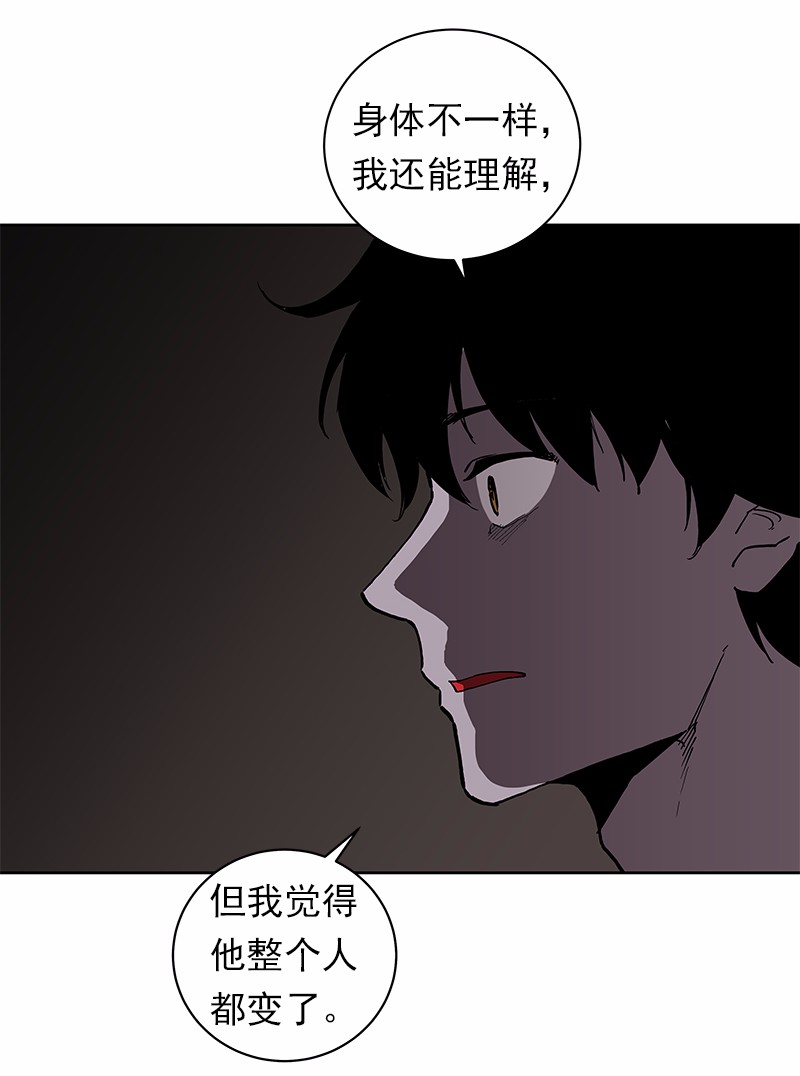 女神、异世界和变成砖头虫的我36 第36话