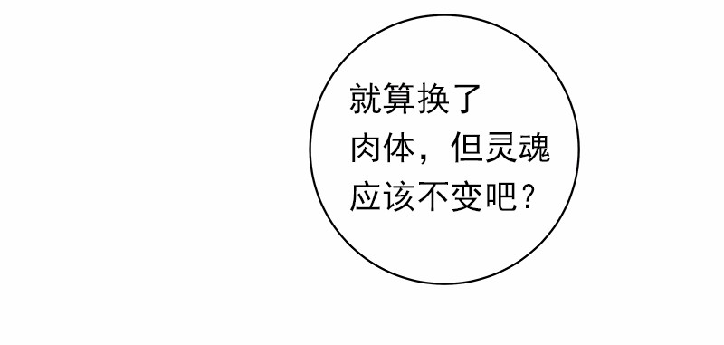 女神、异世界和变成砖头虫的我36 第36话
