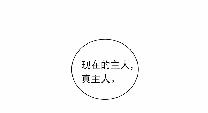 女神、异世界和变成砖头虫的我36 第36话