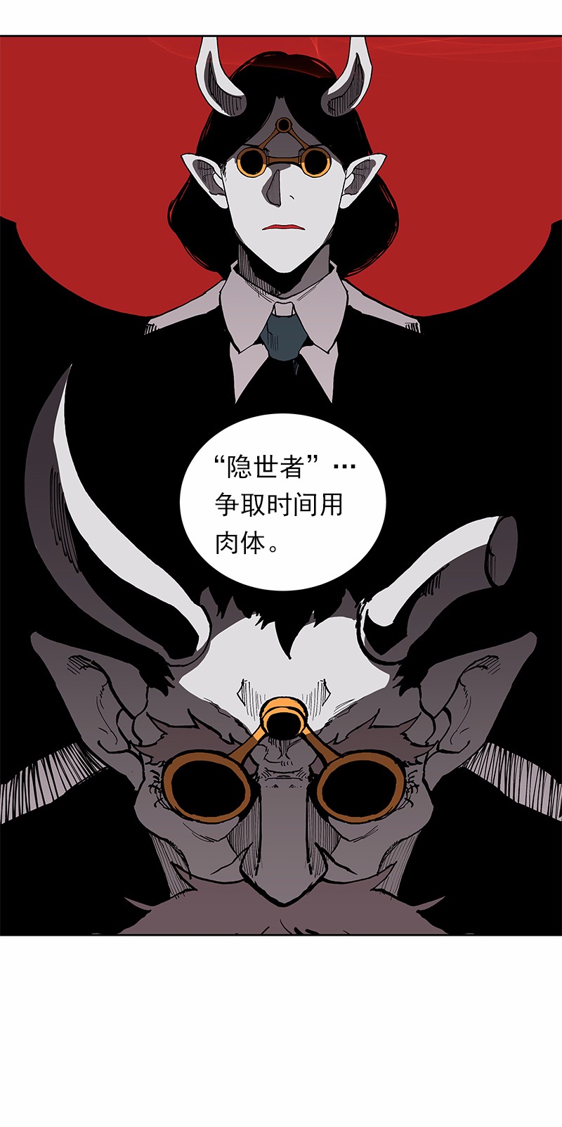 女神、异世界和变成砖头虫的我36 第36话