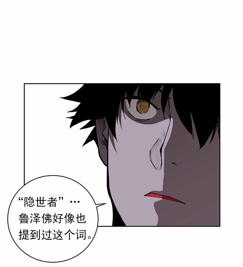 女神、异世界和变成砖头虫的我36 第36话