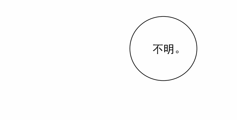 女神、异世界和变成砖头虫的我36 第36话