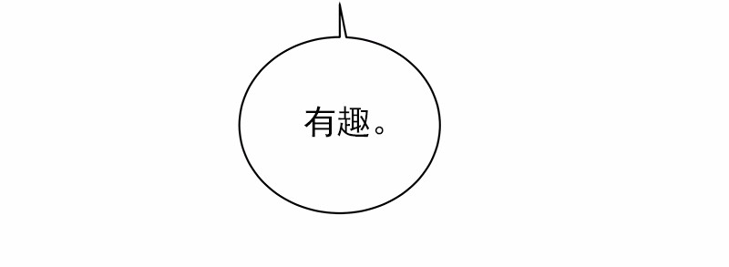 女神、异世界和变成砖头虫的我36 第36话
