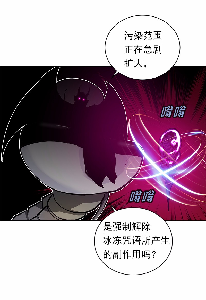 女神、异世界和变成砖头虫的我36 第36话